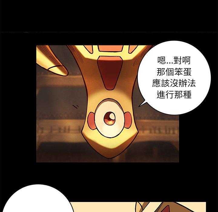 《星河守卫队》漫画最新章节第20话 20免费下拉式在线观看章节第【4】张图片