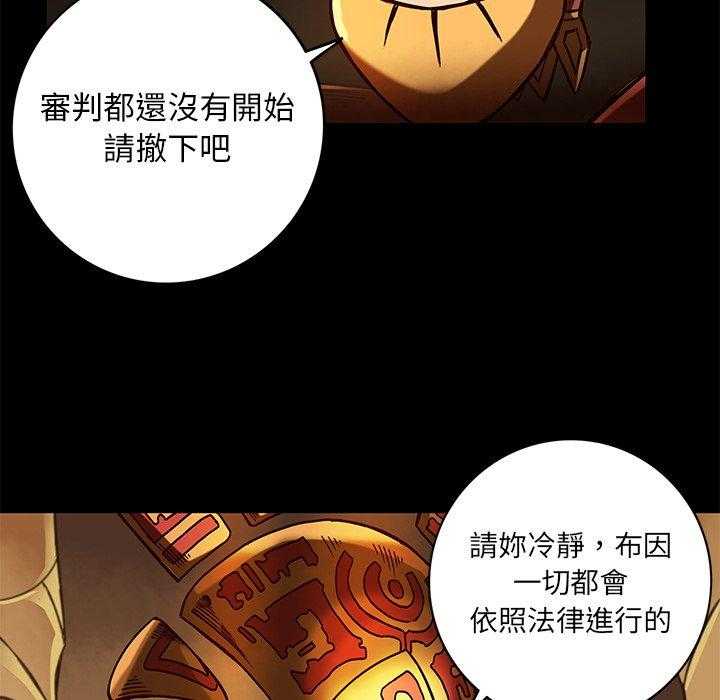 《星河守卫队》漫画最新章节第20话 20免费下拉式在线观看章节第【34】张图片