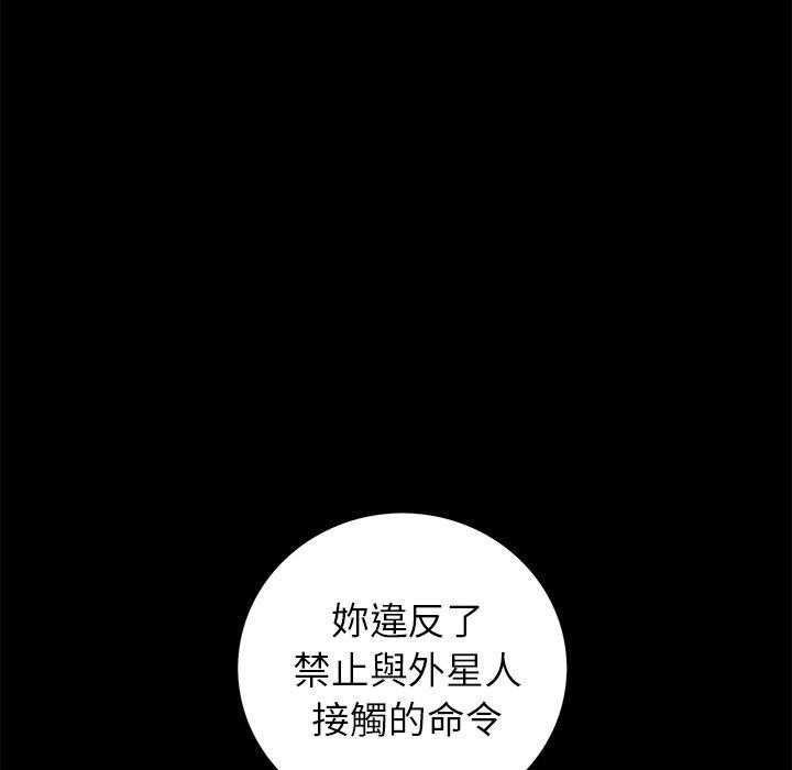 《星河守卫队》漫画最新章节第20话 20免费下拉式在线观看章节第【46】张图片