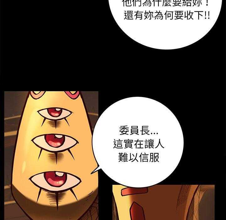 《星河守卫队》漫画最新章节第20话 20免费下拉式在线观看章节第【22】张图片