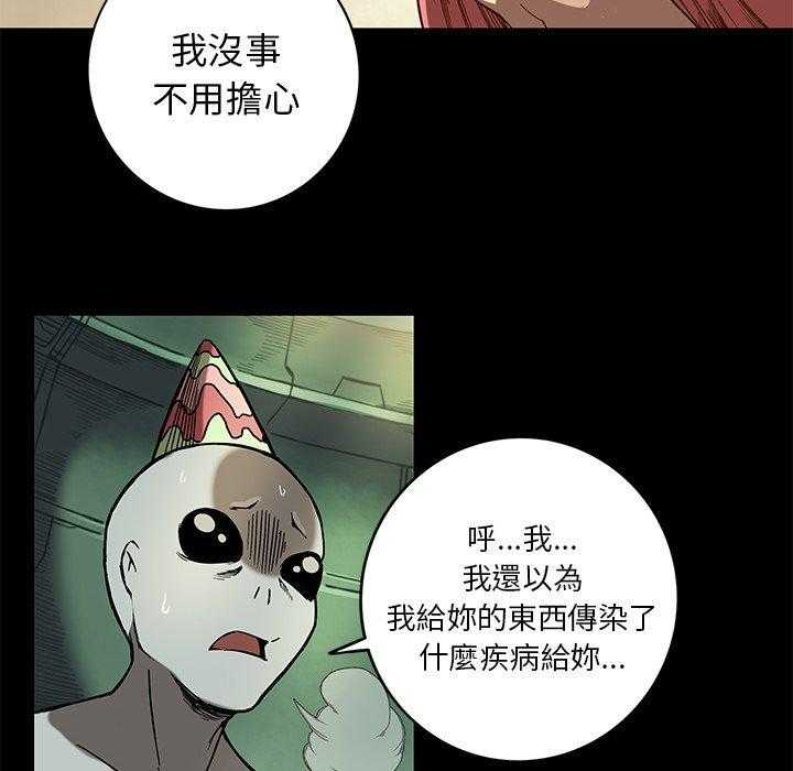 《星河守卫队》漫画最新章节第20话 20免费下拉式在线观看章节第【67】张图片