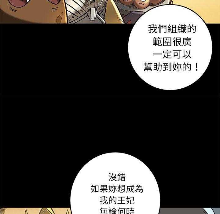 《星河守卫队》漫画最新章节第20话 20免费下拉式在线观看章节第【55】张图片