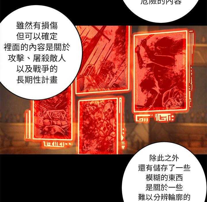 《星河守卫队》漫画最新章节第20话 20免费下拉式在线观看章节第【27】张图片