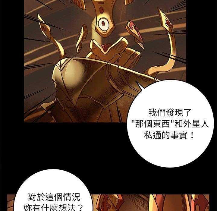 《星河守卫队》漫画最新章节第20话 20免费下拉式在线观看章节第【42】张图片