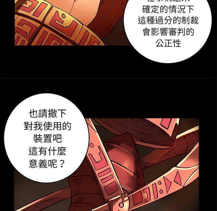 《星河守卫队》漫画最新章节第20话 20免费下拉式在线观看章节第【36】张图片