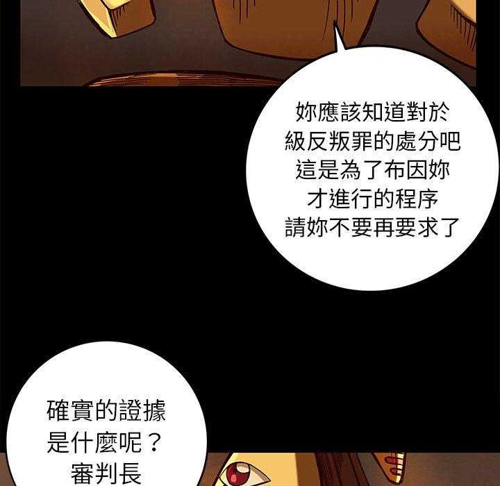 《星河守卫队》漫画最新章节第20话 20免费下拉式在线观看章节第【30】张图片