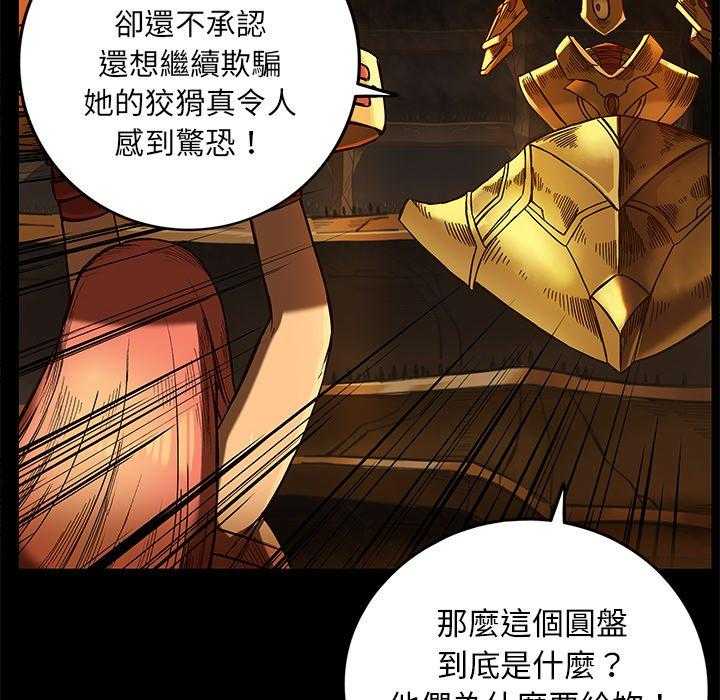 《星河守卫队》漫画最新章节第20话 20免费下拉式在线观看章节第【23】张图片