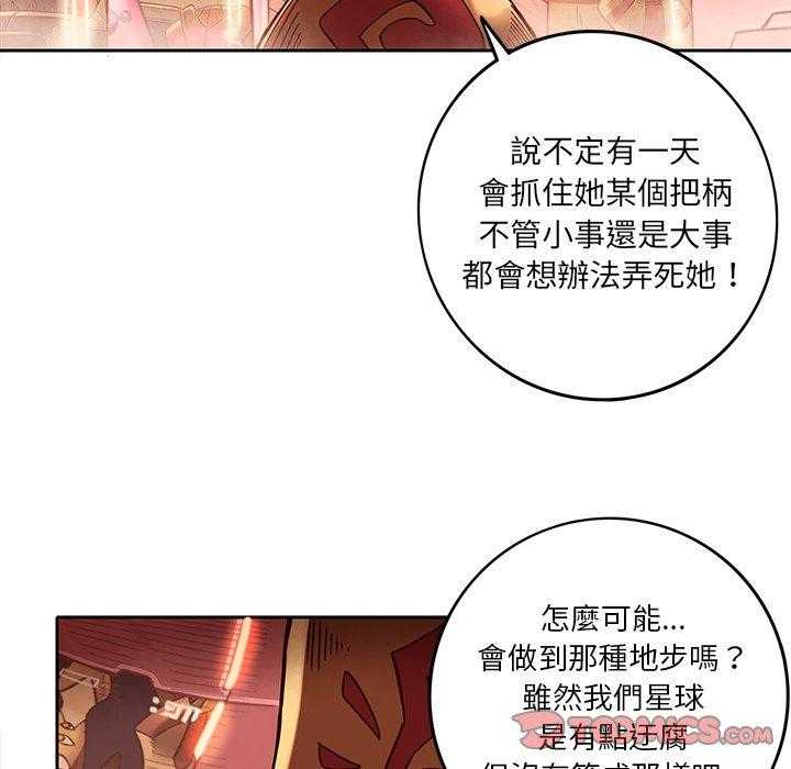 《星河守卫队》漫画最新章节第21话 21免费下拉式在线观看章节第【50】张图片