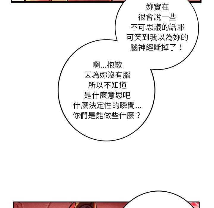 《星河守卫队》漫画最新章节第21话 21免费下拉式在线观看章节第【29】张图片