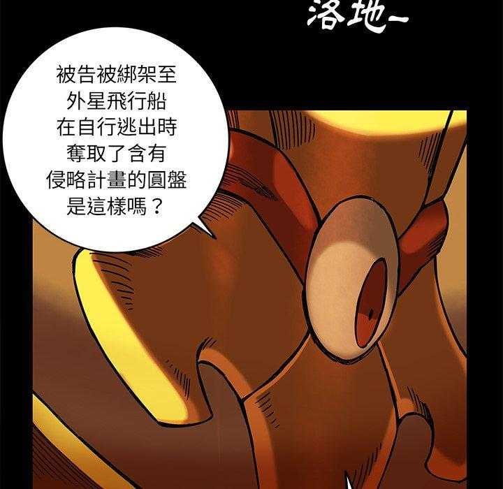 《星河守卫队》漫画最新章节第21话 21免费下拉式在线观看章节第【69】张图片