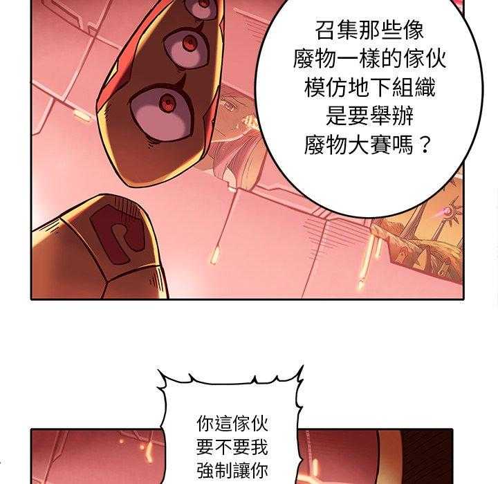 《星河守卫队》漫画最新章节第21话 21免费下拉式在线观看章节第【28】张图片