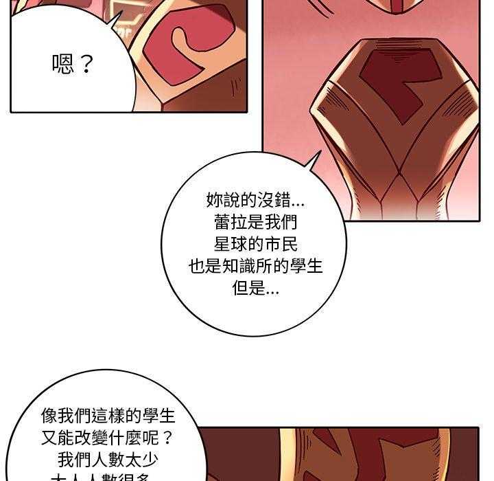 《星河守卫队》漫画最新章节第21话 21免费下拉式在线观看章节第【42】张图片