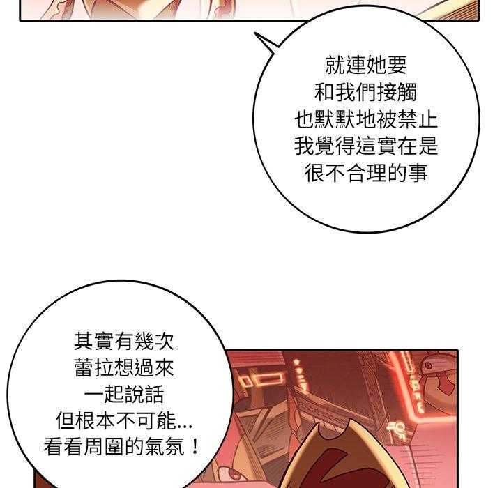 《星河守卫队》漫画最新章节第21话 21免费下拉式在线观看章节第【53】张图片