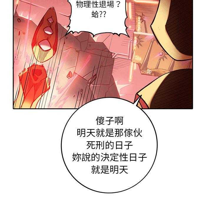 《星河守卫队》漫画最新章节第21话 21免费下拉式在线观看章节第【27】张图片