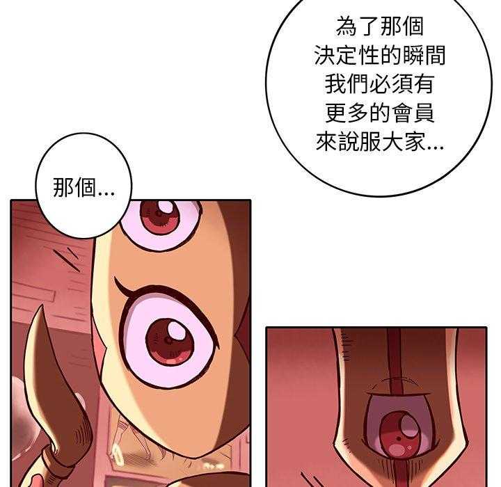 《星河守卫队》漫画最新章节第21话 21免费下拉式在线观看章节第【43】张图片