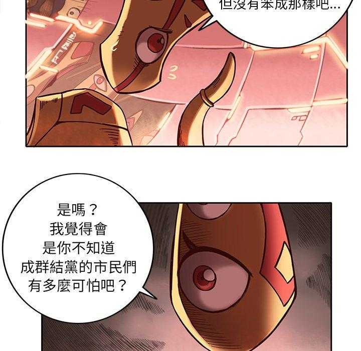 《星河守卫队》漫画最新章节第21话 21免费下拉式在线观看章节第【49】张图片