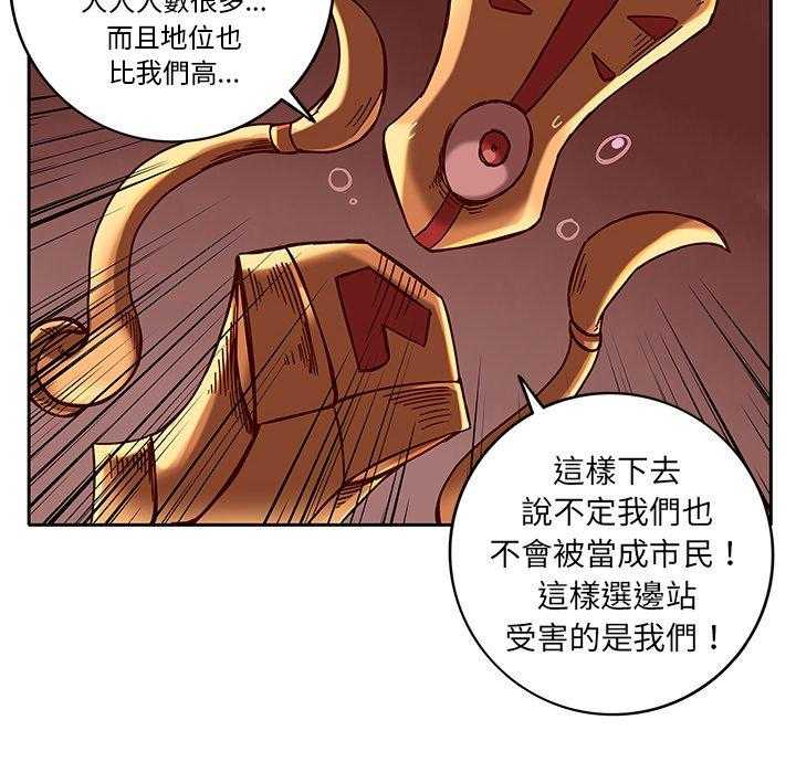 《星河守卫队》漫画最新章节第21话 21免费下拉式在线观看章节第【41】张图片