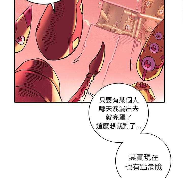 《星河守卫队》漫画最新章节第21话 21免费下拉式在线观看章节第【55】张图片