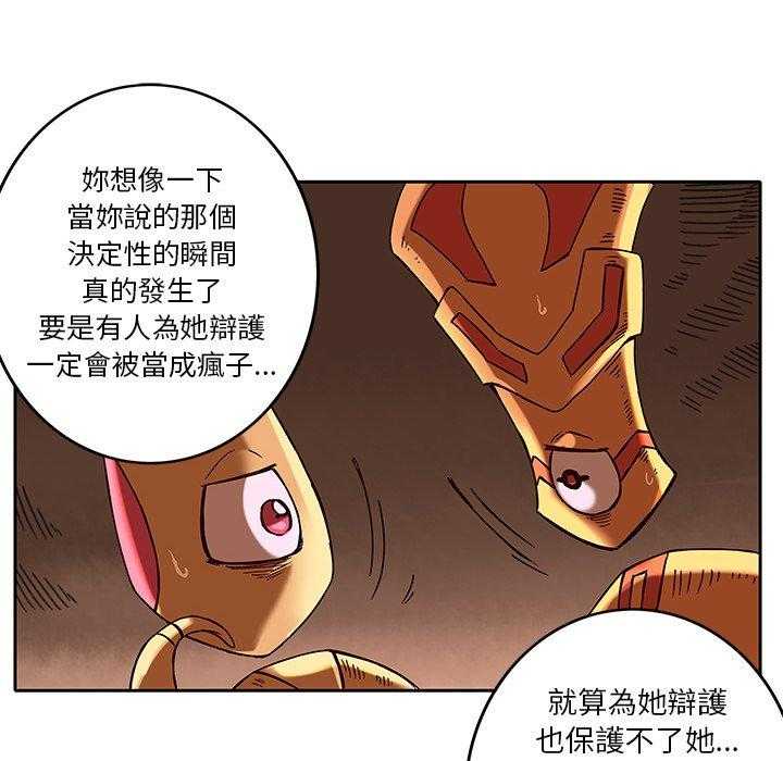 《星河守卫队》漫画最新章节第21话 21免费下拉式在线观看章节第【40】张图片