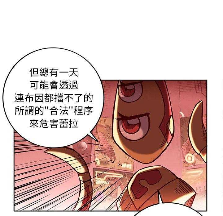 《星河守卫队》漫画最新章节第21话 21免费下拉式在线观看章节第【44】张图片