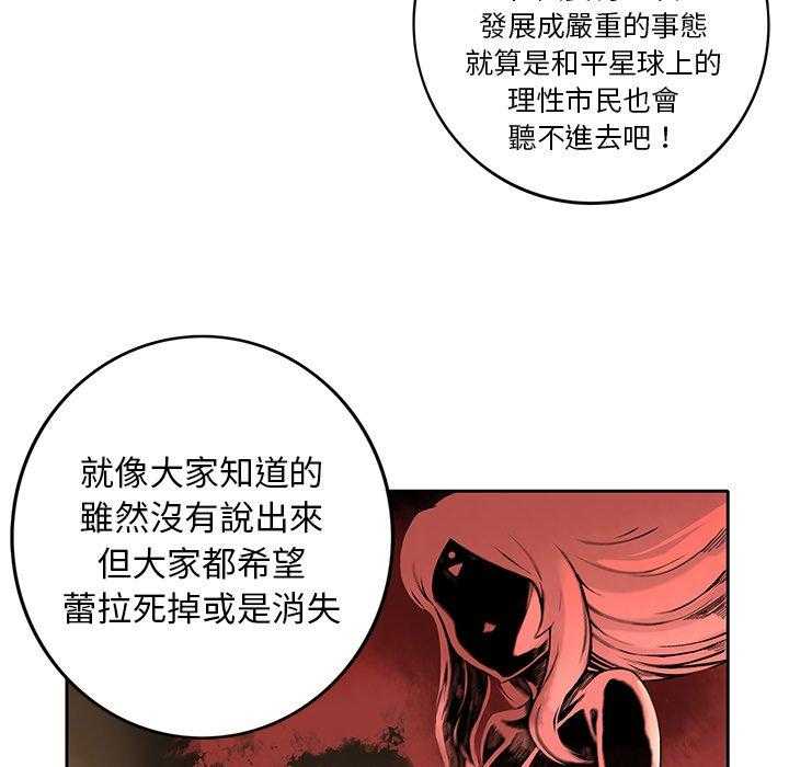 《星河守卫队》漫画最新章节第21话 21免费下拉式在线观看章节第【46】张图片