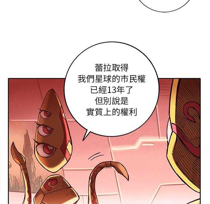 《星河守卫队》漫画最新章节第21话 21免费下拉式在线观看章节第【54】张图片