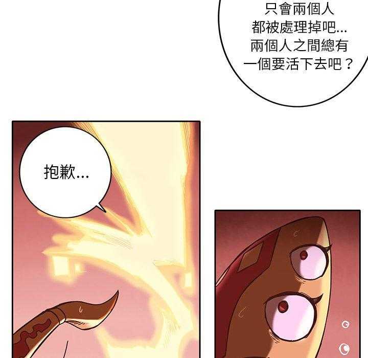 《星河守卫队》漫画最新章节第21话 21免费下拉式在线观看章节第【39】张图片