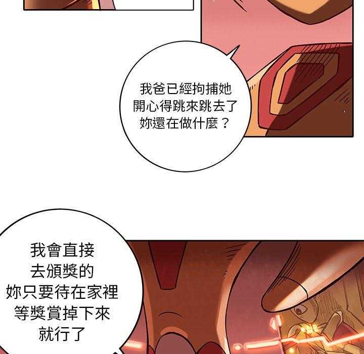 《星河守卫队》漫画最新章节第21话 21免费下拉式在线观看章节第【25】张图片