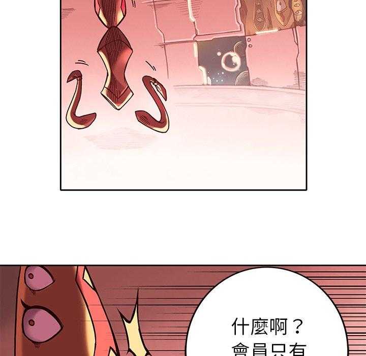 《星河守卫队》漫画最新章节第21话 21免费下拉式在线观看章节第【34】张图片