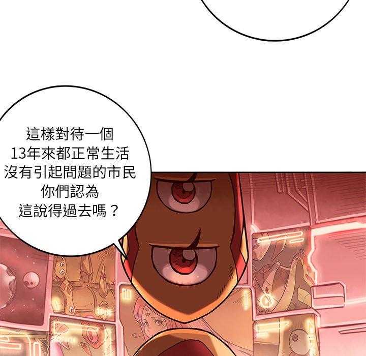 《星河守卫队》漫画最新章节第21话 21免费下拉式在线观看章节第【51】张图片