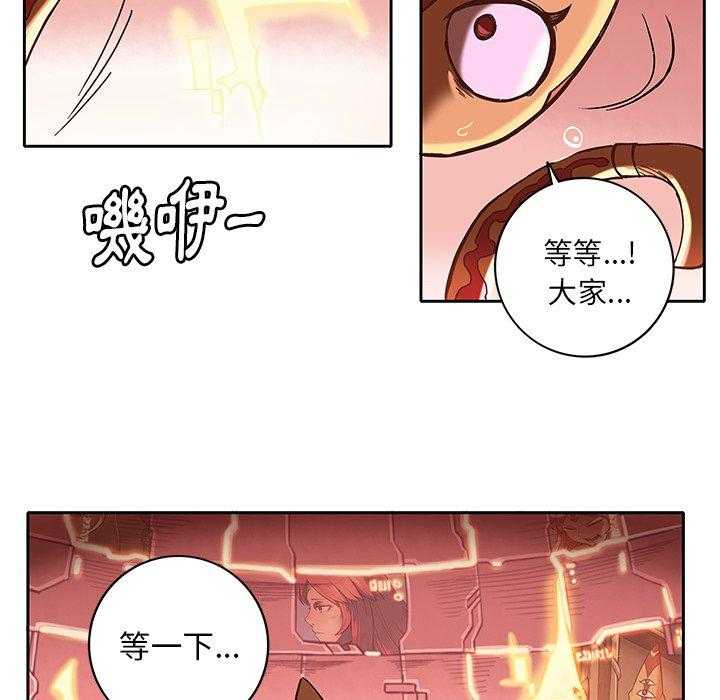 《星河守卫队》漫画最新章节第21话 21免费下拉式在线观看章节第【38】张图片