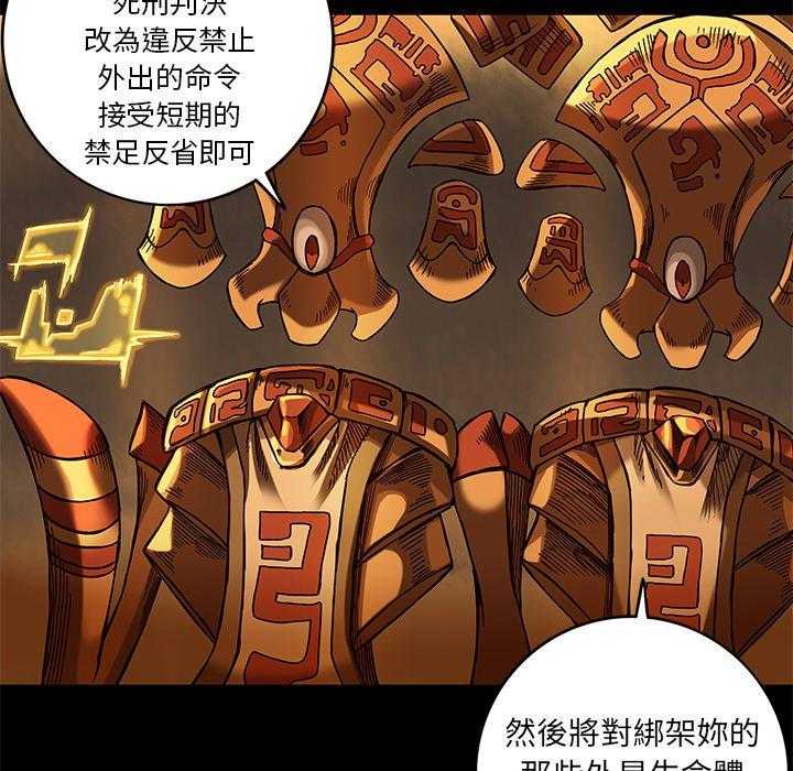 《星河守卫队》漫画最新章节第21话 21免费下拉式在线观看章节第【66】张图片