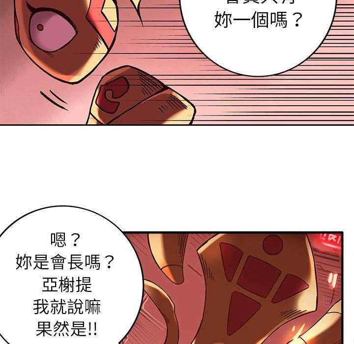 《星河守卫队》漫画最新章节第21话 21免费下拉式在线观看章节第【33】张图片