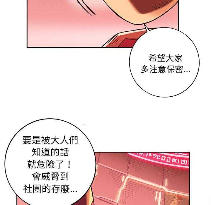 《星河守卫队》漫画最新章节第21话 21免费下拉式在线观看章节第【56】张图片