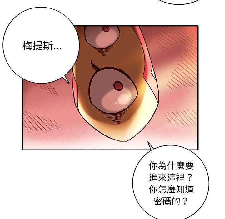 《星河守卫队》漫画最新章节第21话 21免费下拉式在线观看章节第【31】张图片