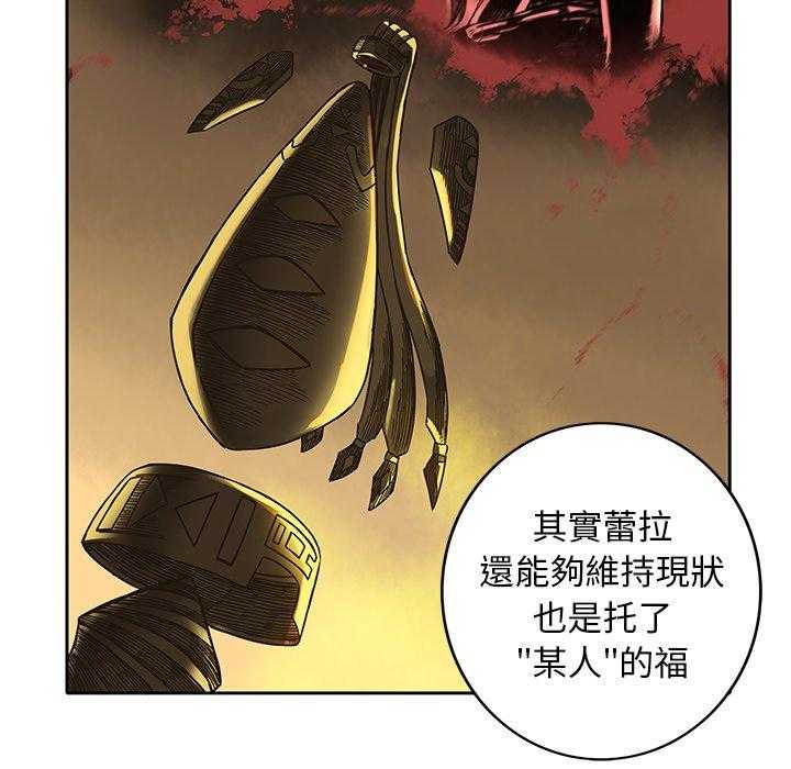 《星河守卫队》漫画最新章节第21话 21免费下拉式在线观看章节第【45】张图片