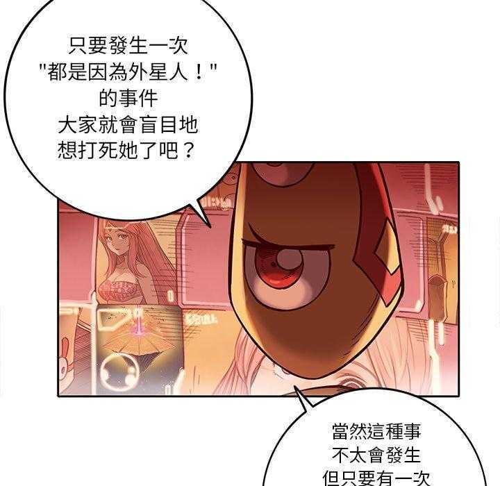 《星河守卫队》漫画最新章节第21话 21免费下拉式在线观看章节第【47】张图片