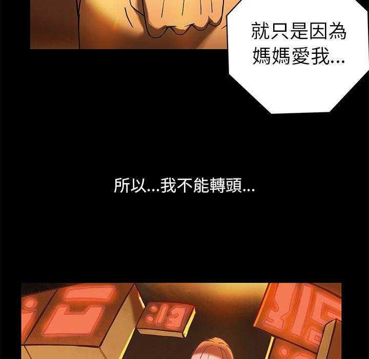 《星河守卫队》漫画最新章节第22话 22免费下拉式在线观看章节第【30】张图片