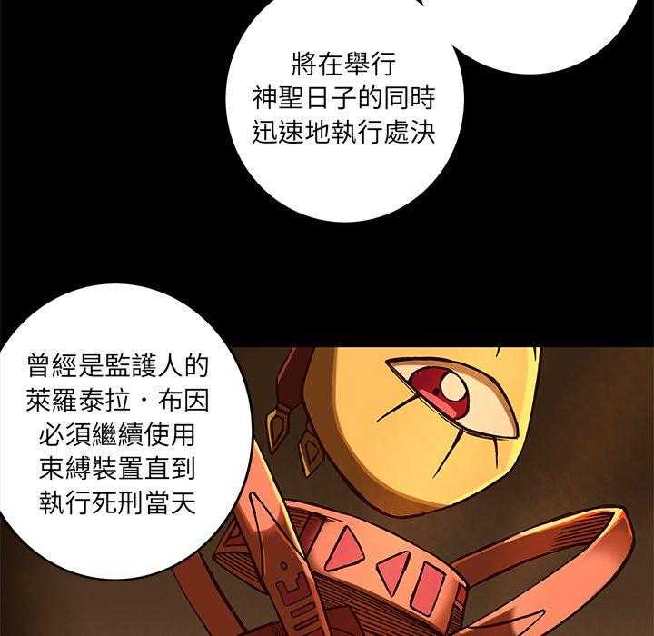 《星河守卫队》漫画最新章节第22话 22免费下拉式在线观看章节第【18】张图片