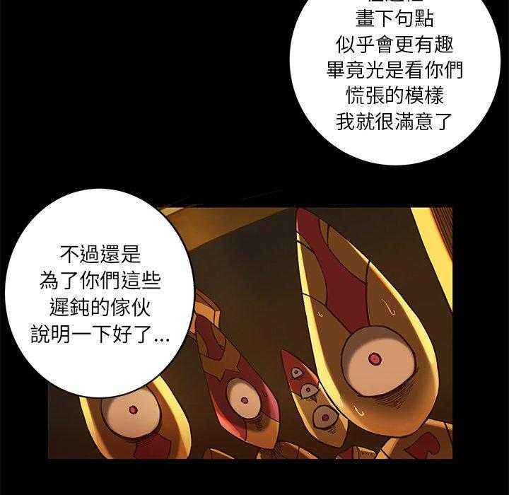 《星河守卫队》漫画最新章节第22话 22免费下拉式在线观看章节第【64】张图片