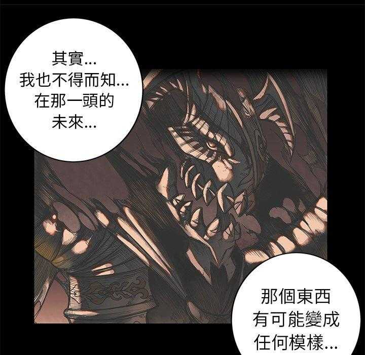 《星河守卫队》漫画最新章节第22话 22免费下拉式在线观看章节第【42】张图片