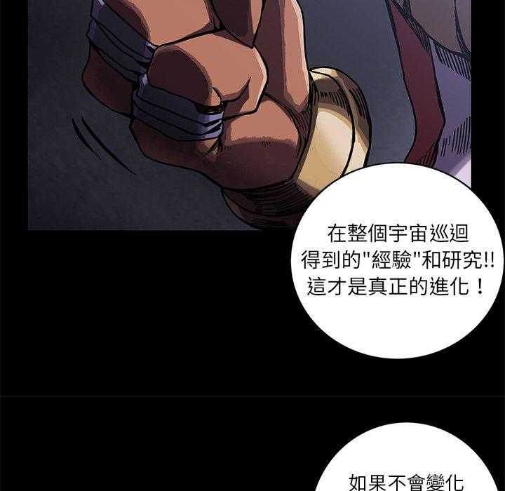 《星河守卫队》漫画最新章节第23话 23免费下拉式在线观看章节第【43】张图片