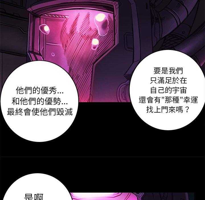 《星河守卫队》漫画最新章节第23话 23免费下拉式在线观看章节第【39】张图片