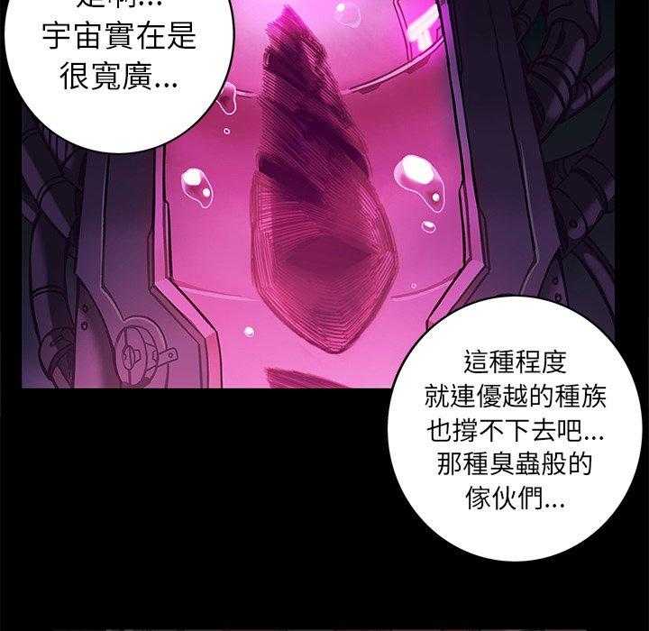 《星河守卫队》漫画最新章节第23话 23免费下拉式在线观看章节第【38】张图片