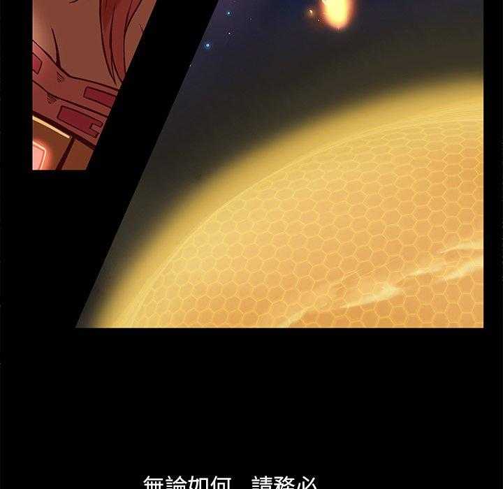 《星河守卫队》漫画最新章节第23话 23免费下拉式在线观看章节第【19】张图片