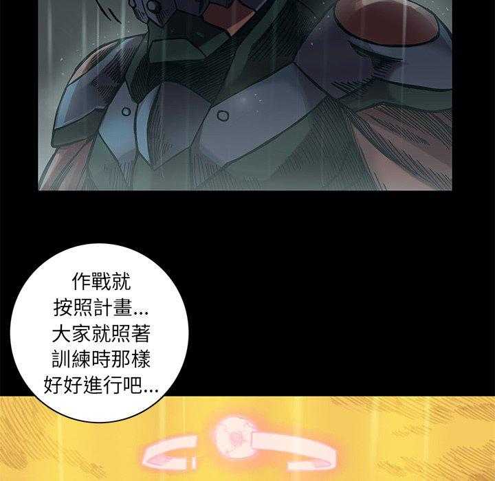 《星河守卫队》漫画最新章节第24话 24免费下拉式在线观看章节第【7】张图片