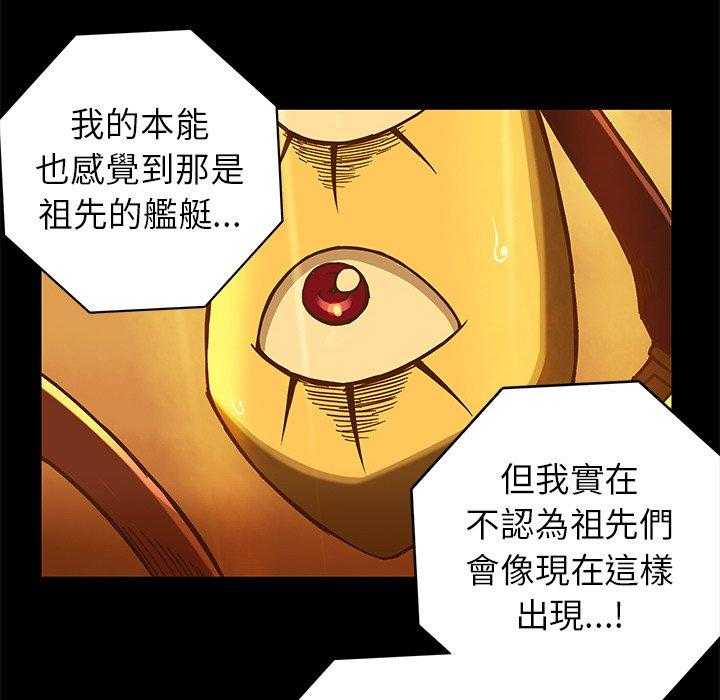 《星河守卫队》漫画最新章节第24话 24免费下拉式在线观看章节第【62】张图片