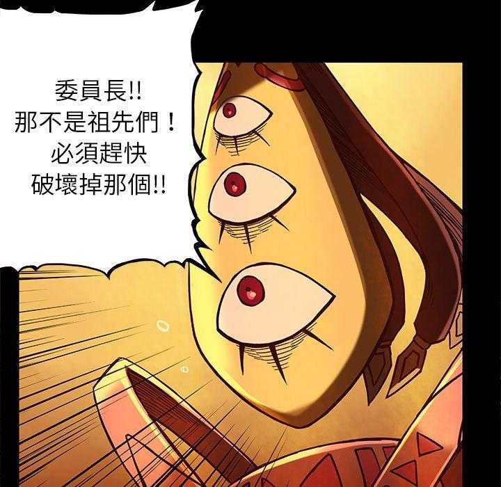 《星河守卫队》漫画最新章节第24话 24免费下拉式在线观看章节第【75】张图片