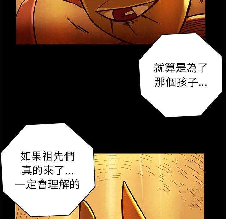 《星河守卫队》漫画最新章节第24话 24免费下拉式在线观看章节第【55】张图片