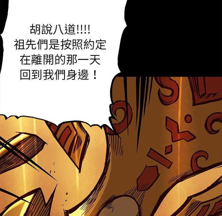 《星河守卫队》漫画最新章节第24话 24免费下拉式在线观看章节第【65】张图片